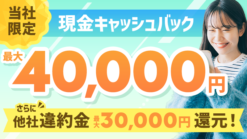 @nifty光 当サイトキャンペーン