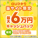 auひかりヒカリアル